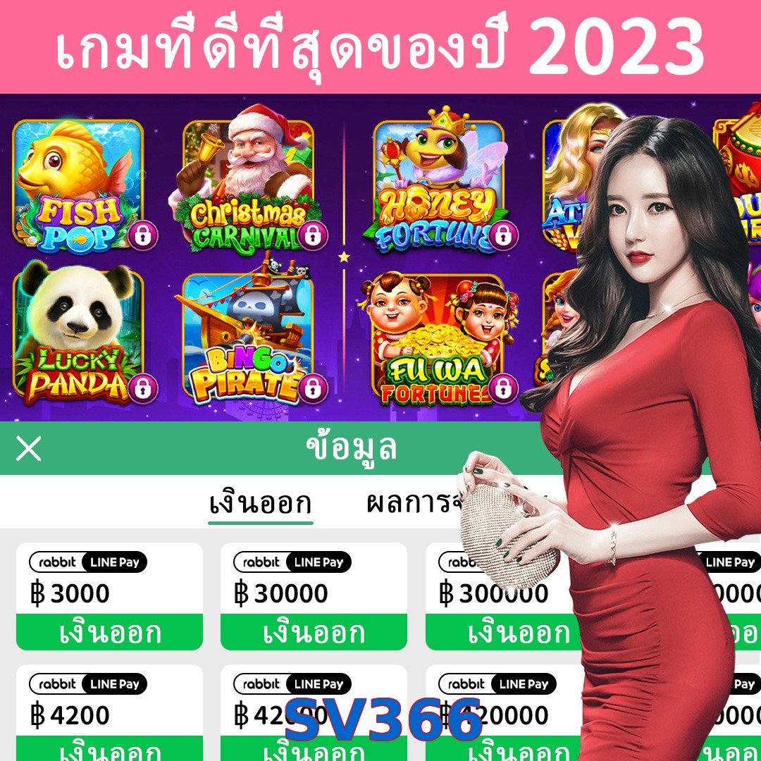 SV366